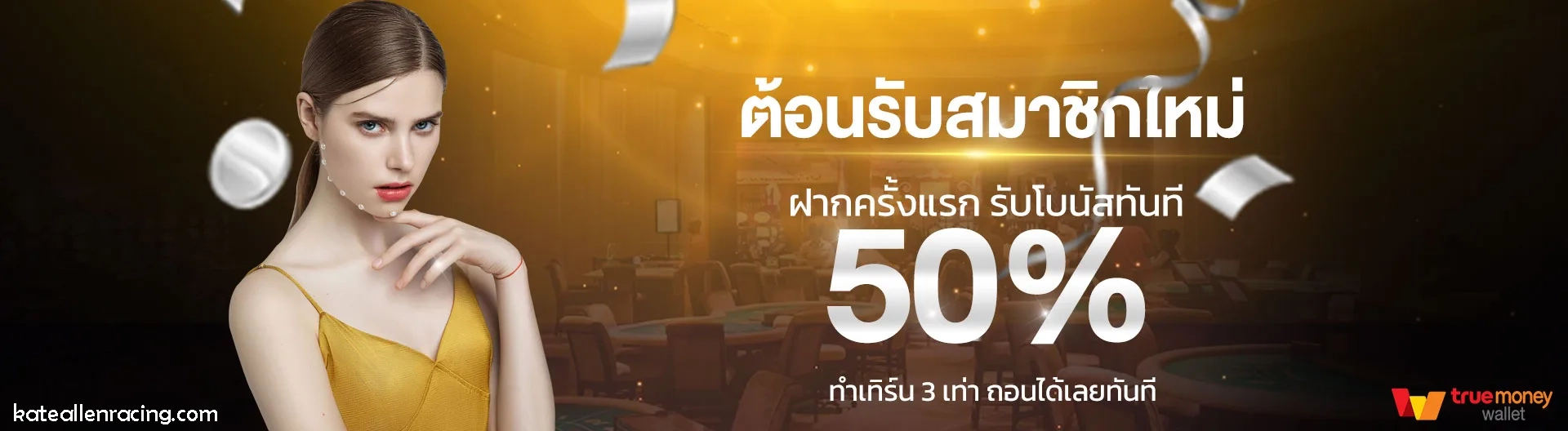 allwingame66 เครดิตฟรี