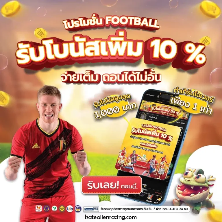 เว็บพนันออนไลน์ allwingame66