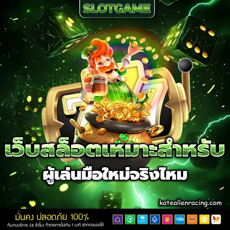 relax gaming เบ ท 1 บาท
