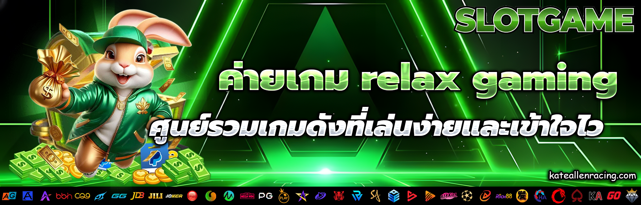 ค่าย เกม relax gaming